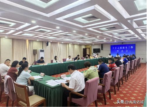 禹城召開全市志愿服務工作座談會，凝心聚力推動志愿服務高質量發展