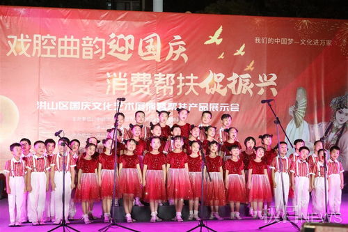 戲腔曲韻迎國(guó)慶 武漢洪山區(qū)消費(fèi)幫扶活動(dòng)助推文藝與產(chǎn)業(yè)共融