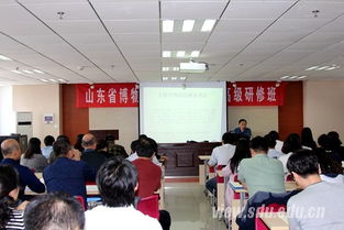 山大承辦山東省文博系統(tǒng)展覽策劃研修班暨展覽展示活動(dòng)