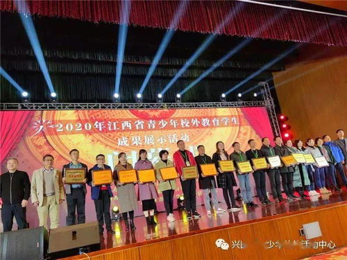 興國縣青少年校外活動(dòng)中心全省展示活動(dòng)喜獲佳績，成功承辦展覽展示活動(dòng)